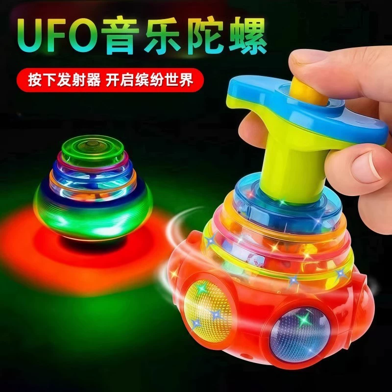 Flashing music colorful neon spinning top, travel lightweight rotating toy for boys and girls