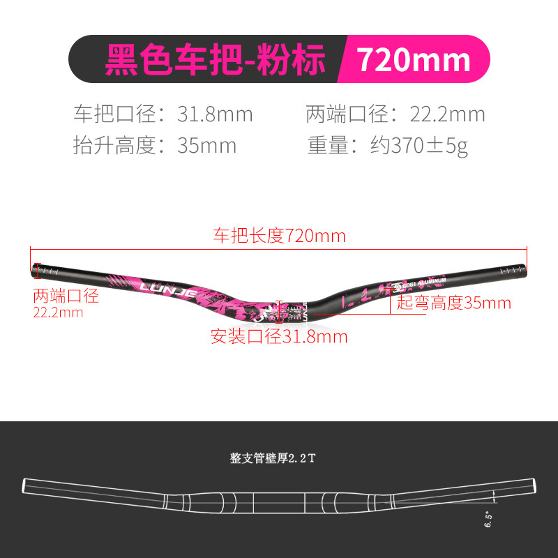 Bicicleta manillar cuesta abajo fuera de la carretera XC/AM manillar horizontal 720/780mm montaña gota seca etiqueta de color mango de golondrina
