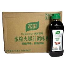 整箱家乐浓缩火腿汁整箱480g*12瓶 商用西餐火锅高汤调味料