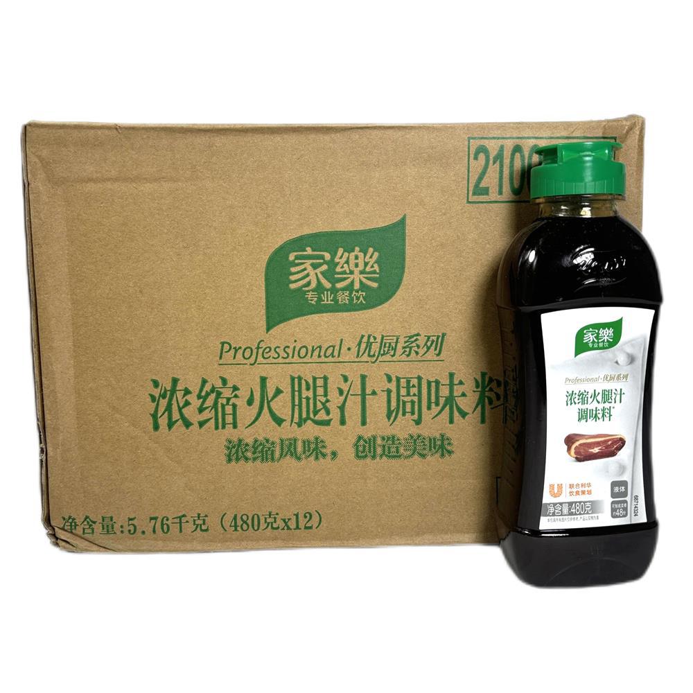 整箱家乐浓缩火腿汁整箱480g*12瓶 商用西餐火锅高汤调味料