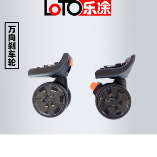 Letu detachable mute double row large wheel luggage wheel accessories universal wheel brake wheel factory direct wholesale