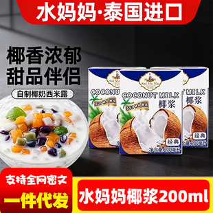 �M��ˮ����Ҭ�{200ml̩��̩ʽ��ꎹ�������Ҭ�決����Ҭ��Ŵ���