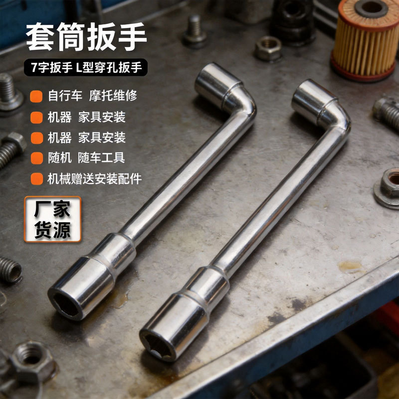 L-Shaped Wrench, 7-Shaped Wrench, Pipe Wrench, Double-Ended Socket Wrench, Bent Head Wrench, Internal and External Hex Wrench 6-24mm L-Shaped Wrench, 7-Shaped Wrench, Pipe Wrench, Double-Ended Socket Wrench, Bent Head Wrench, Internal and External Hex Wrench 6-24mm