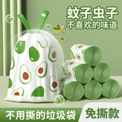 抽绳垃圾袋家用牛油果印花加大加厚宿舍用学生自动收口塑料垃圾袋
