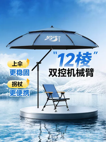 Fishing Umbrella 2026 New Model Fishing Umbrella, Sunshade Umbrella for Outdoor Camping, Sun Protection Umbrella, Large Fishing Umbrella for Wild Fishing