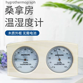 温度计水温计;温湿度计;折射仪