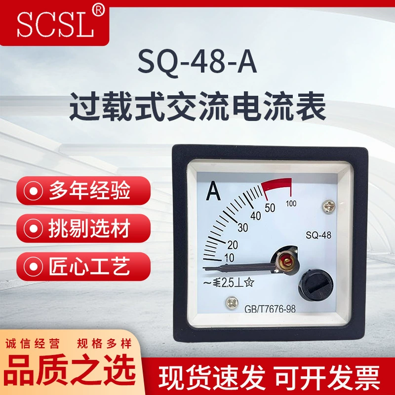 SQ-48 Индикатор тока перегрузки переменного тока CP-48 5A10A15A20A30A50A Механический амперметр
