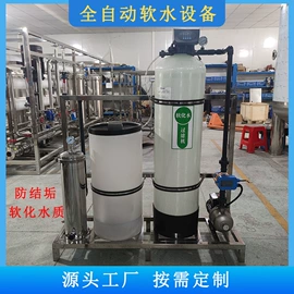 反渗透设备;滤膜;其他原水处理