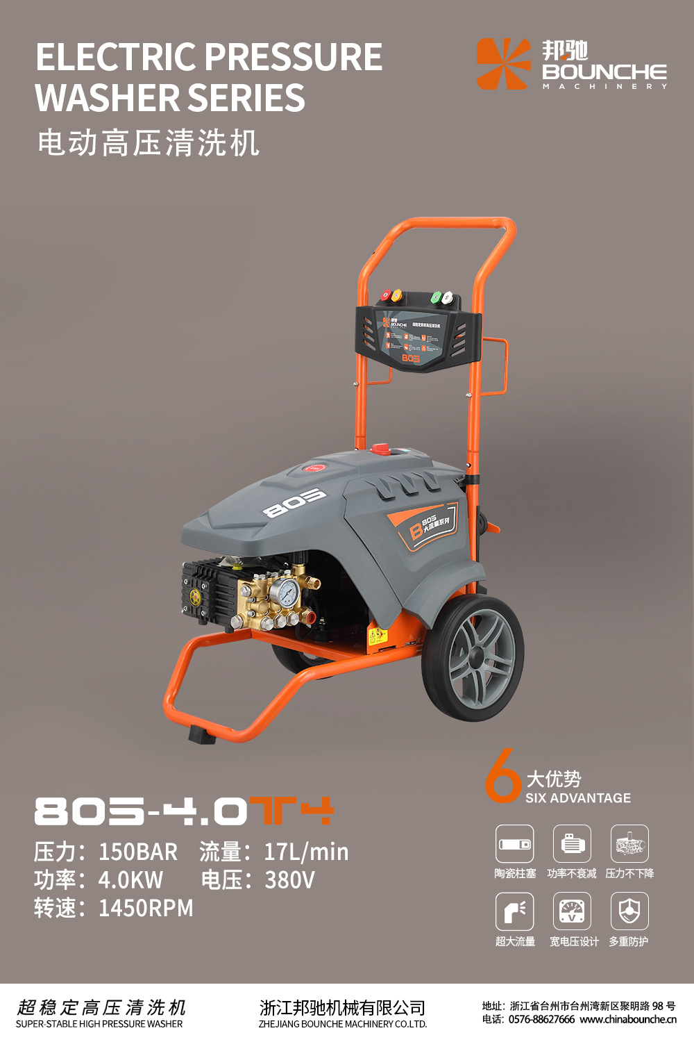 Bangchi 805 Car Washing Machine 220V Commercial Car Wash Shop Farm High-Power Ultra-High Pressure Cleaning Machine Water Gun