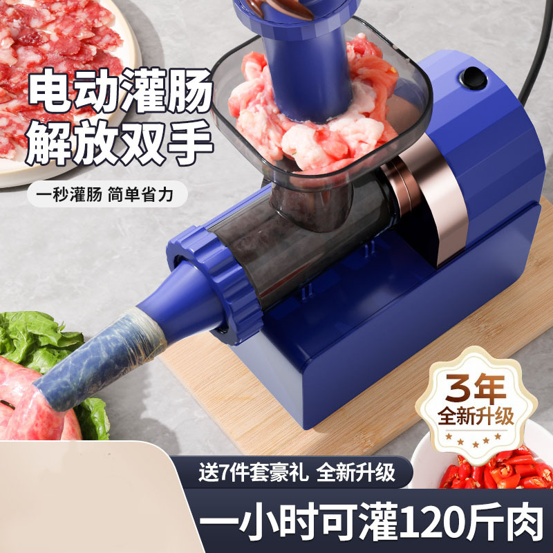 家用全自动灌肠机罐肉肠腊肠电动灌肠器灌香肠肠衣工具香肠机神器