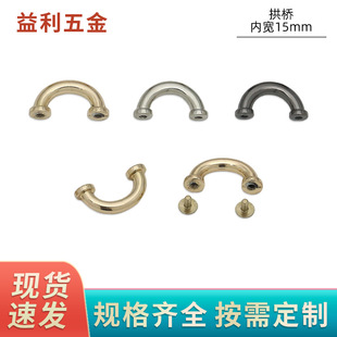 5-Point Small Arch Bridge Luggage Hardware Accessories Metal Arch Bridge Chain Bag Strap Accessories Clothing Hardware C-Shaped Buckle U-Shaped Buckle