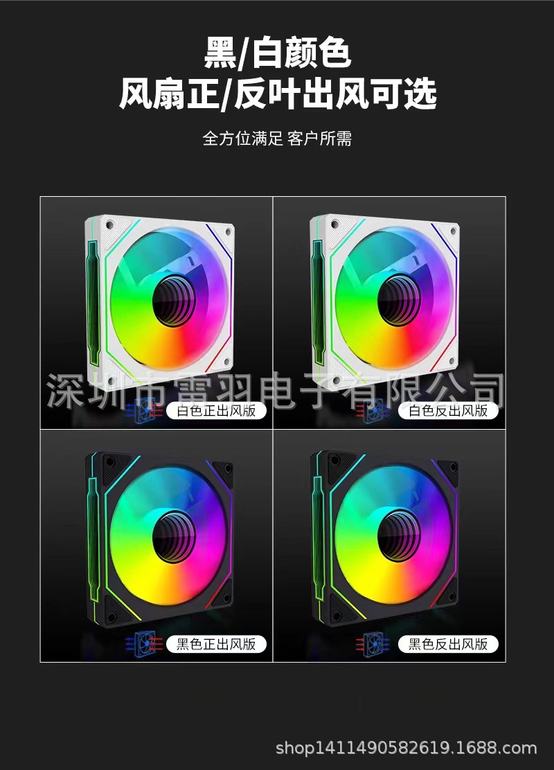 Prisma 4. Generation Pro 12 cm PC-Gehäuselüfter ARGB Godlight Sync RGB Fantasy-Farben Temperaturregelung stiller Lüfter