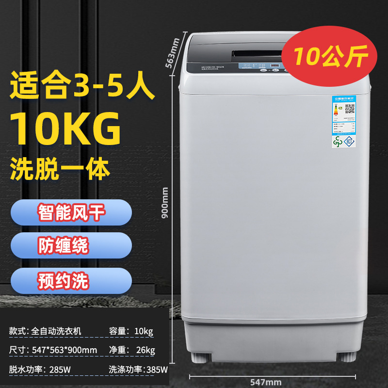 10kg 업그레이드된 항균 펄세이터 + 지능형 공기 건조