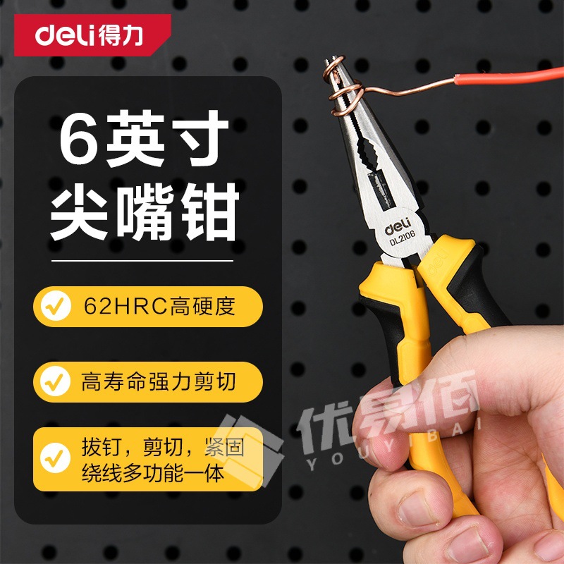 得力工具DL2106剪钳6寸尖嘴钳 尖头钳高碳钢剪口钳水电工钳长嘴