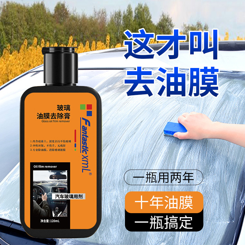 Car oil film remover front windshield cleaner oil film glass oil film cleaner a generation of hair