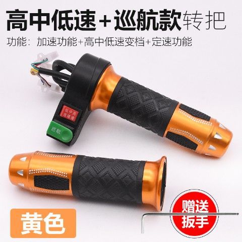 Batería coche de tres ruedas de recarga de combustible coche eléctrico modificación accesorios de control de velocidad mango Acelerador de tres velocidades de marcha atrás