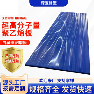 Ultra-High Molecular Weight Polyethylene Board, High-Density Anti-Static Upe Board, Flame Retardant and Wear-Resistant Uhmw-Pe Board