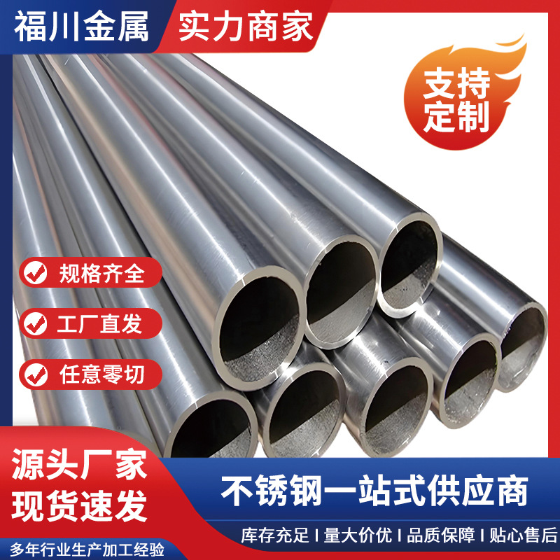 304无缝管 316L厚壁无缝钢管 SAF2304 圆钢管现货批发可切割