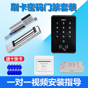 Electronic access control system all-in-one machine double door electromagnetic lock magnetic lock brush card lock password glass door access lock suit
