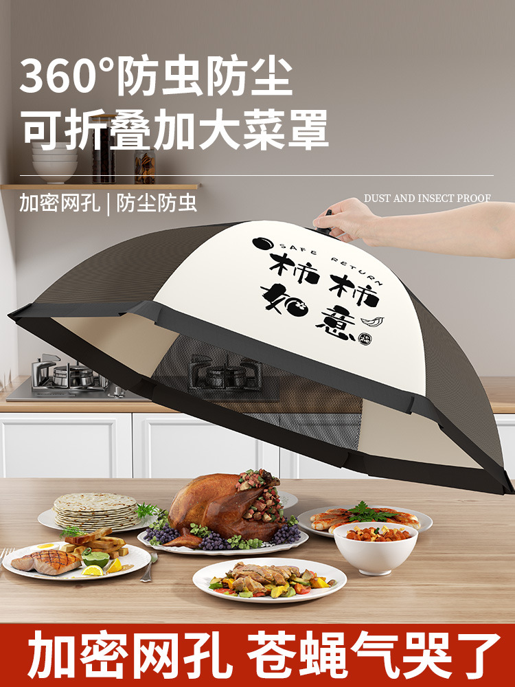 Insulated vegetable cover 2024 new household foldable meal cover…