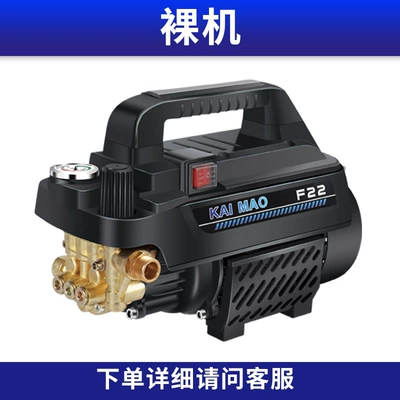 220V household high-power car washing | Car washing machine - single-machine-no-accessories-no-warranty