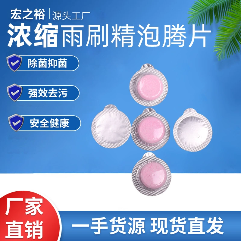 Шипучие таблетки для автомобильных стекол Заводская поставка автомобильный стеклоочиститель концентрированный стеклоочиститель эссенция очиститель четыре сезона универсальный