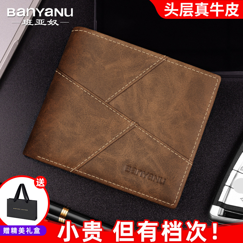 班亞奴皮具廠2024新款男錢包男士真皮復古頭層牛皮短款錢夾外貿
