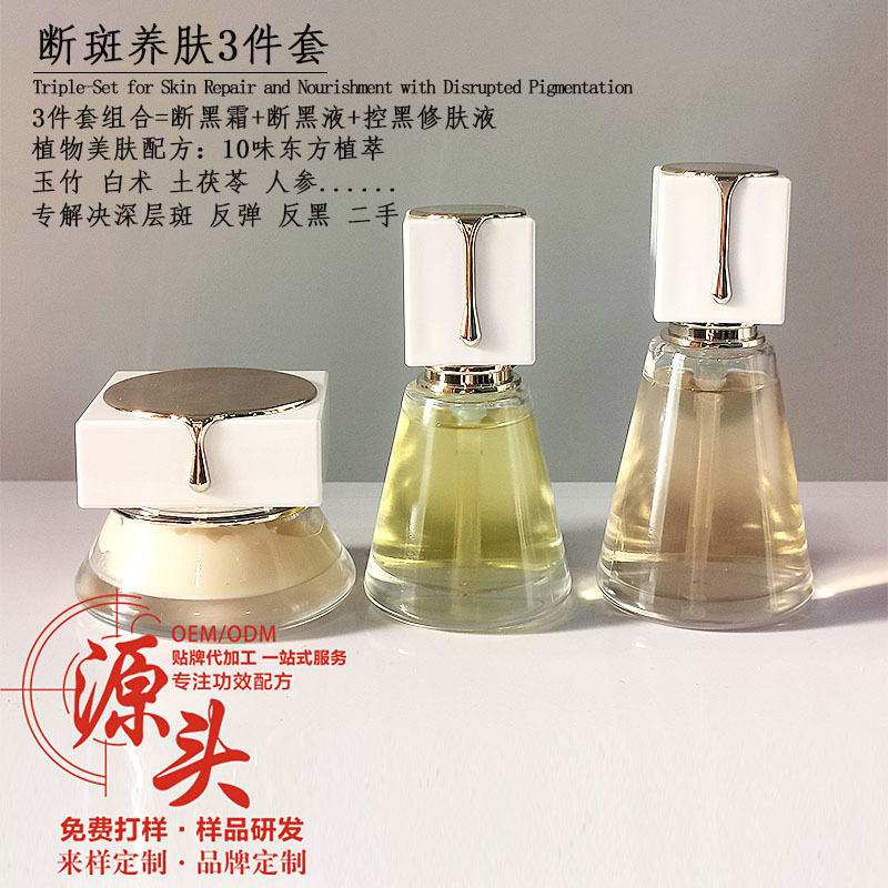 5T灯泡肌断黑霜断黑精华控黑修肤液三件套美B去B提亮肤色黄褐斑用