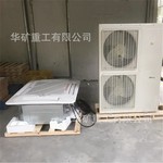 化工车间用吸顶式防爆空调 多翅式换热 BKFR-C100A天井式防爆空调