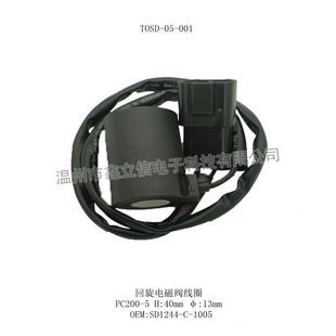 TOSD-05-001 ����늴��y��ȦPC200-5 SD1244-C-1005 H40mm &phi;13mm