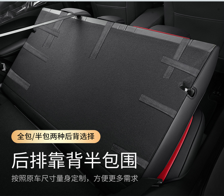 New Rongwei i5 special car seat cover EI5 Four Seasons fully surrounded special cushion ei5 special car interior seat cover
