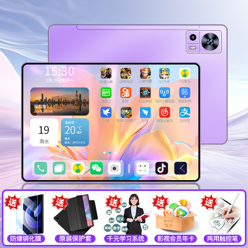 【官方正品】平板电脑2025新款骁龙888高清护眼全面屏pad可插卡5G|undefined