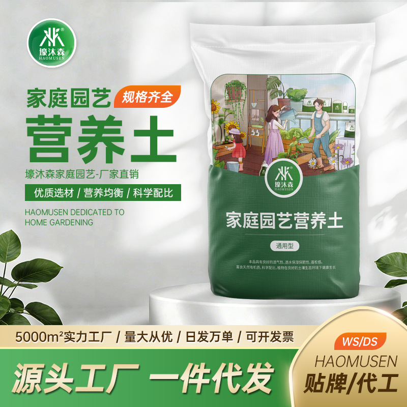 Sustrato nutritivo para flores, de uso general para suculentas, vegetales, plantas verdes, plantas suculentas en maceta, plantaciones en balcones y jardines, turba importada.