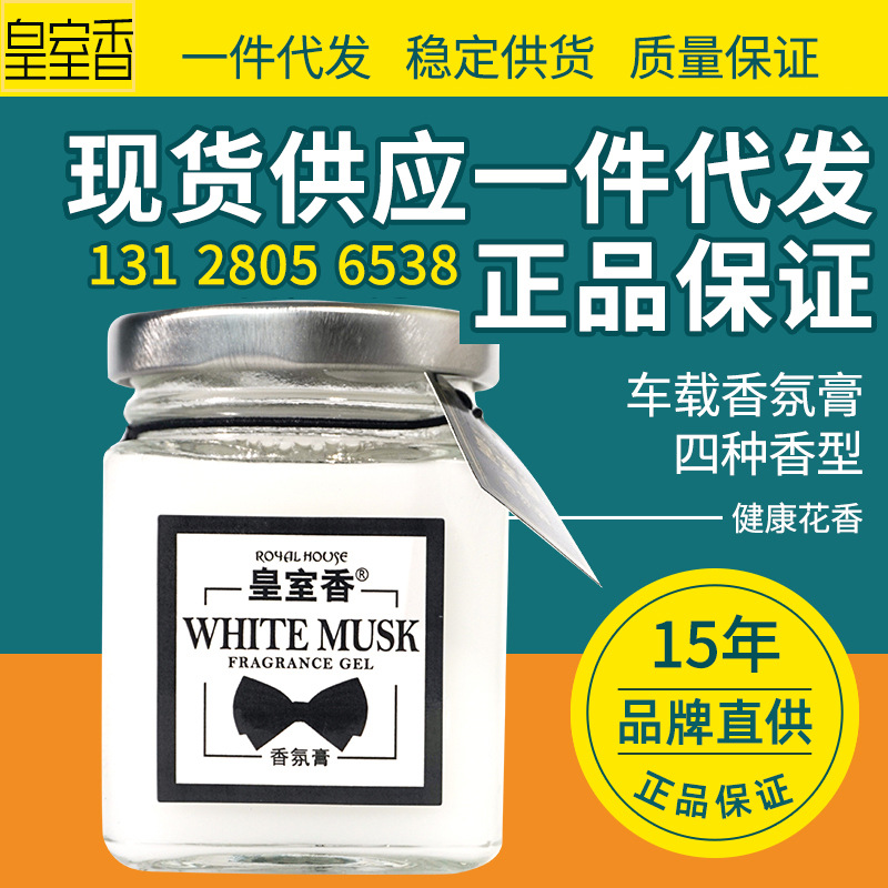 品牌直供固体香膏香氛车载香水淡香汽车内空气清新剂车用香薰|ms