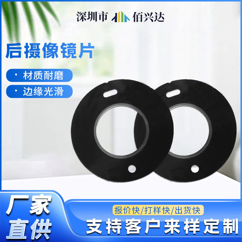 精雕边缘光滑仪器设备后摄像镜片丝印高清亚克力镜片pc面板镜片