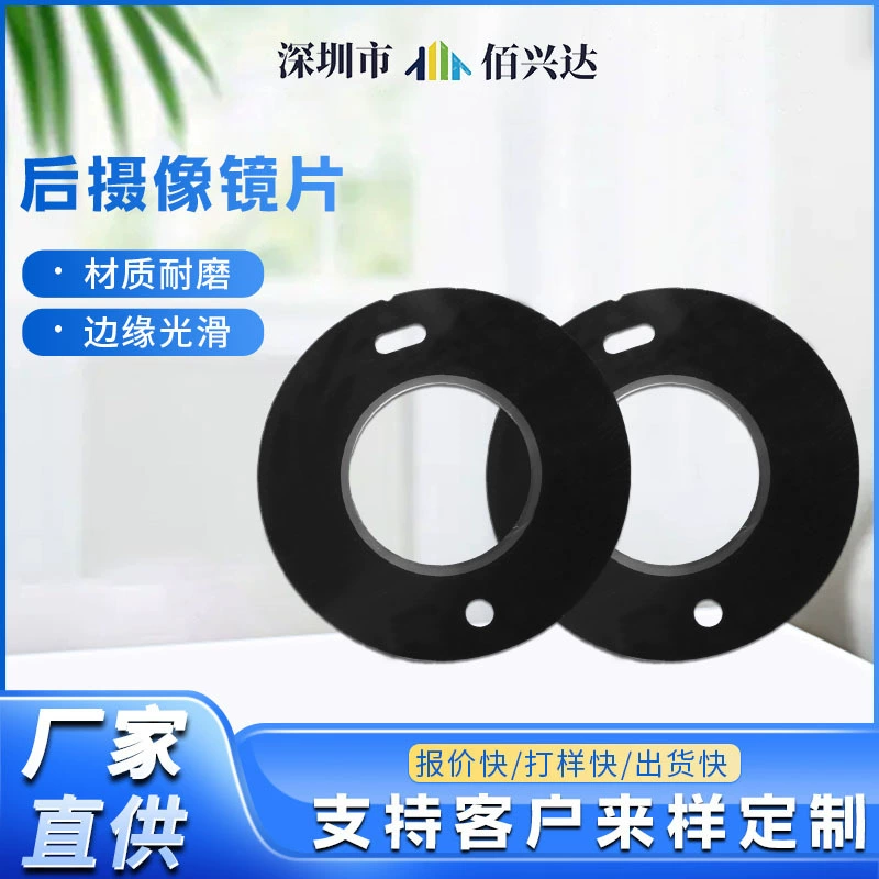 Изощренные резные края гладкий прибор после камеры линзы шелкография HD акриловые линзы pc панели линзы