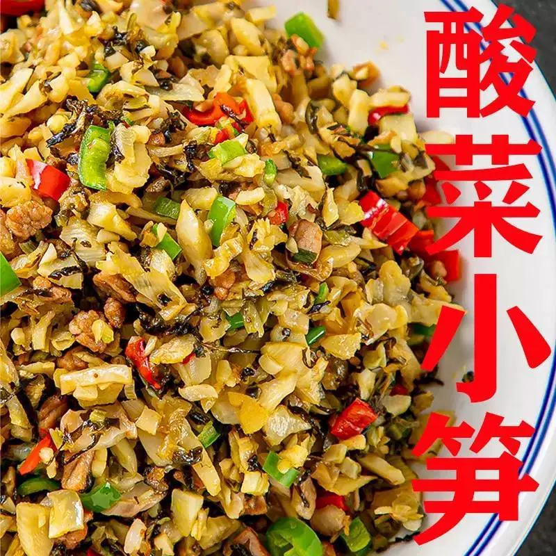 湖南特产酸菜小笋老坛酸菜下饭菜笋尖外婆菜竹笋湘菜商用半成品