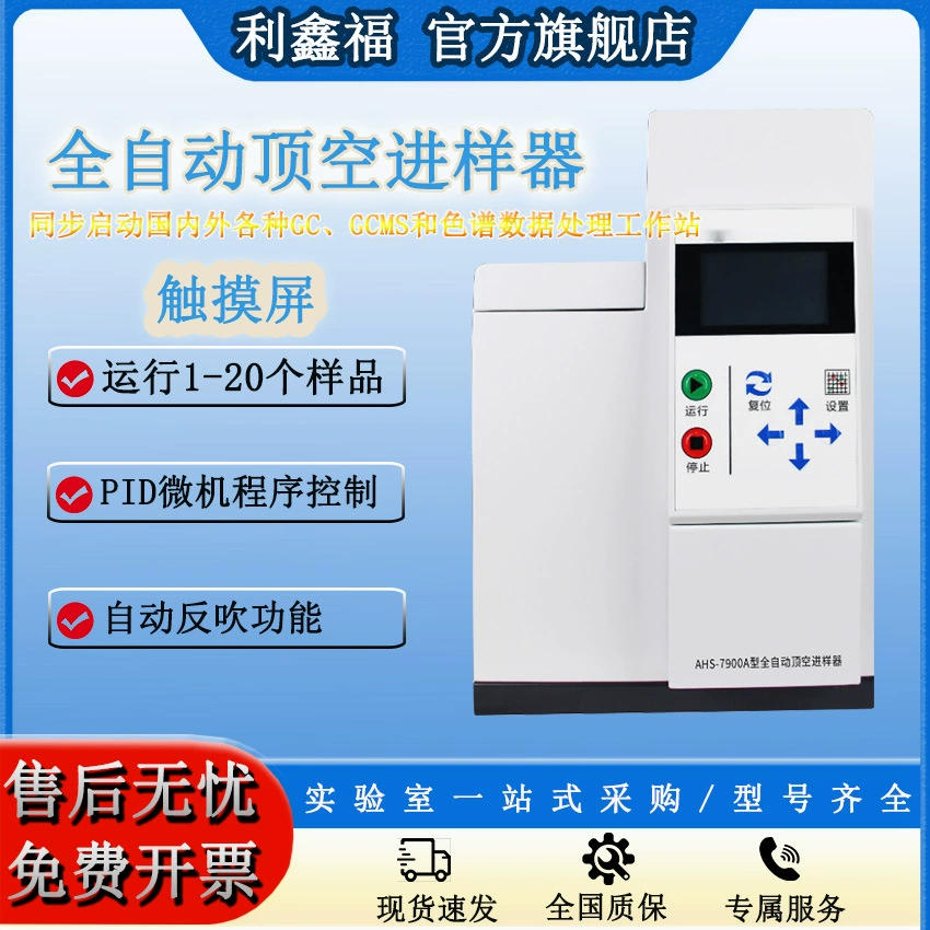 Полностью автоматический пробоотборник для пробирок с 10-позиционным пробирочнымпроб