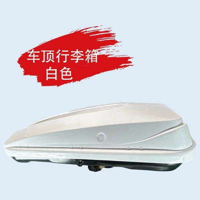 Factory-made universal car roof luggage box, large capacity, explosion-proof, sun-proof, and rain-proof, suitable for SUVs and used as a travel luggage box (Roof box) - large-capacity-400l-roof-box-white