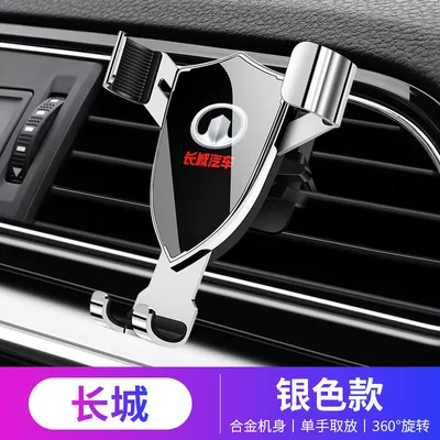 Car phone holder – Car Model Mobile Phone Holders - 892-silver-great-wall