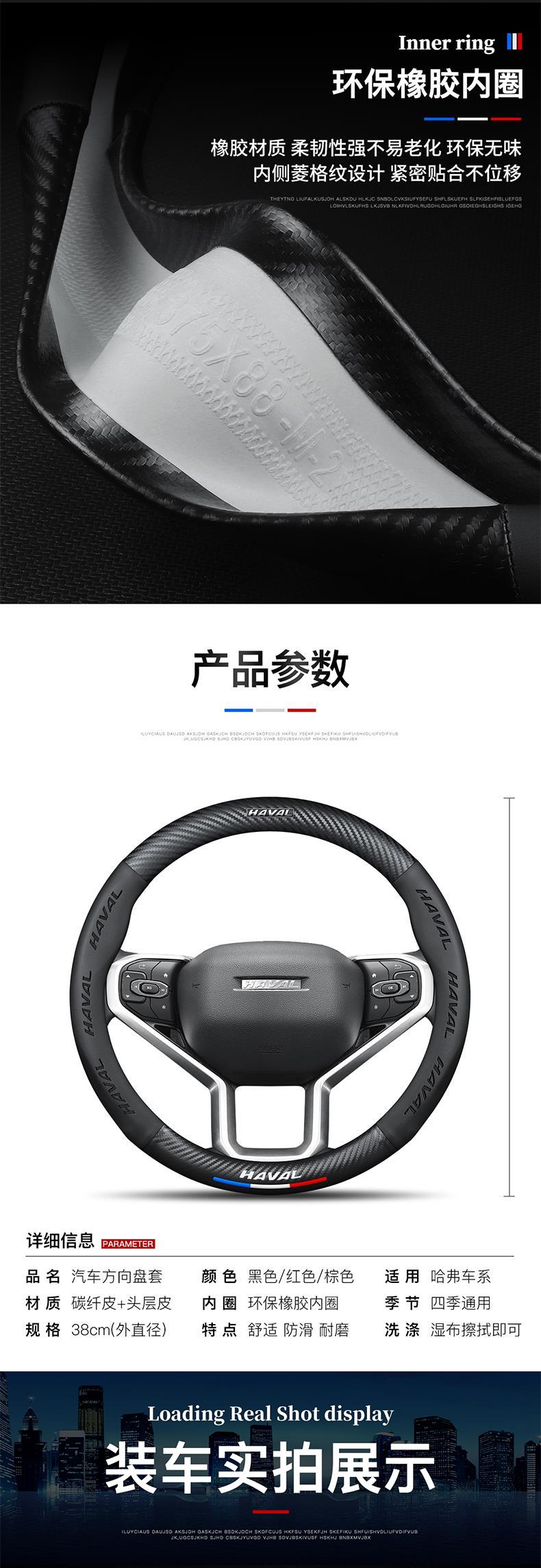 Haver steering wheel cover H6 second and third generation H4H9H2F7M6 Harvard big dog red rabbit first love god beast handle cover