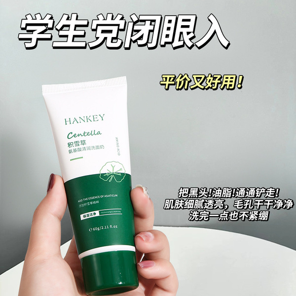 Moisturizing cleansing milk amino acid based for skin care