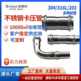 不锈钢圆管;弯头;不锈钢方管