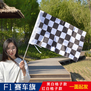 工厂跨境外贸赛车旗赛车F1发令旗黑白方格旗帜发车旗比赛用终点旗-阿里巴巴