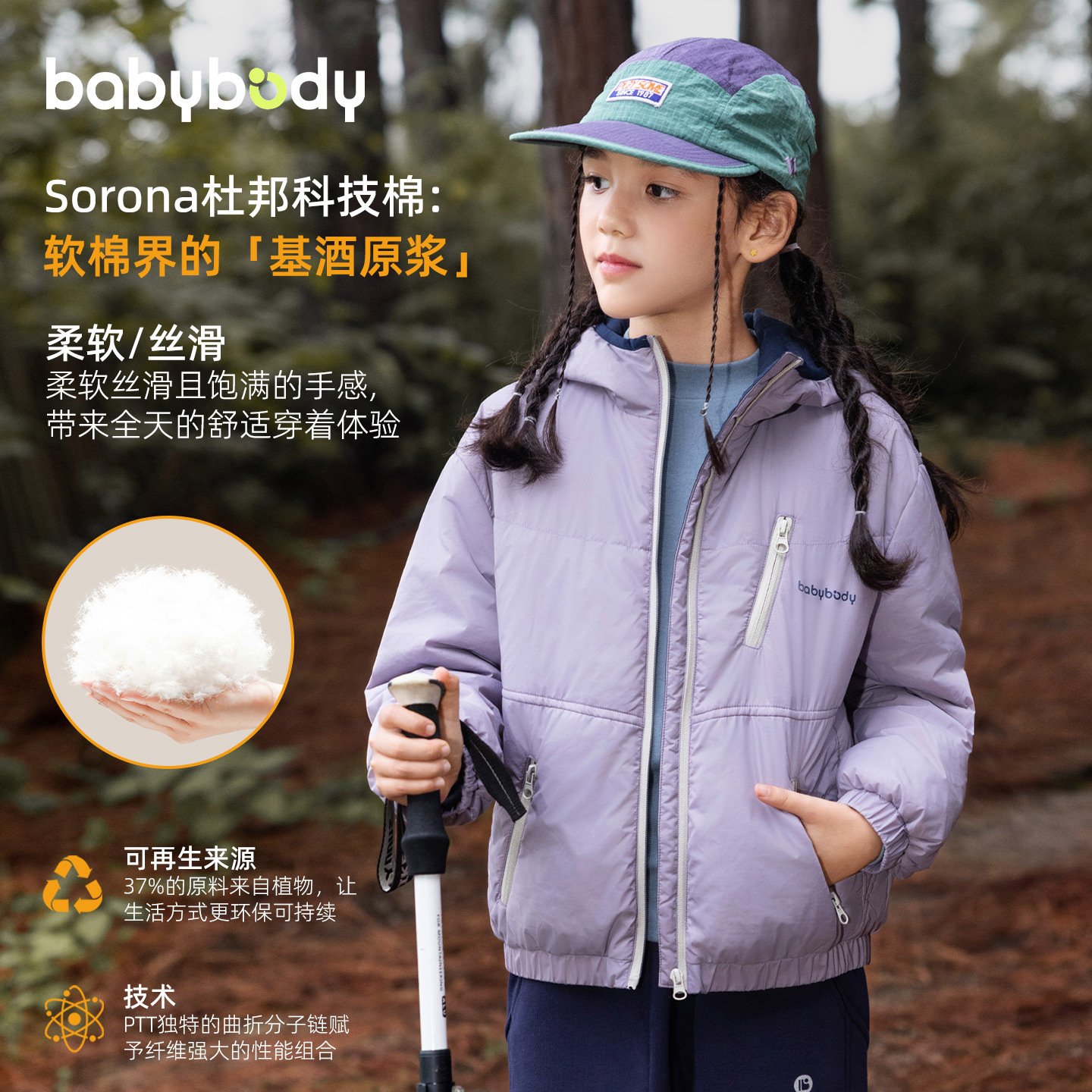 babybody女童棉服秋冬2025新款连帽户外女孩冬季轻棉衣大儿童外套