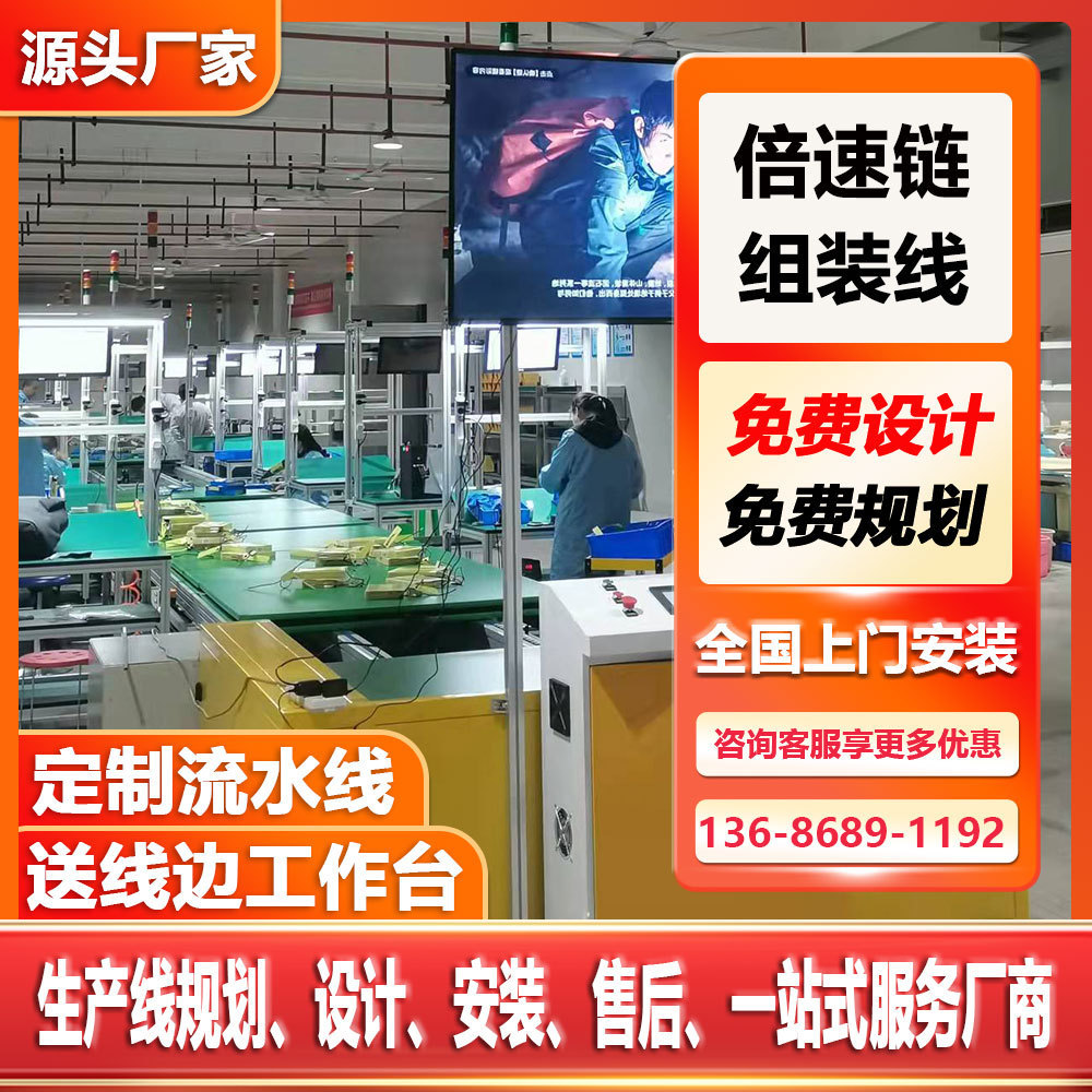 中山装配流水线 硅能电池装配流水线倍速链输送机生产流水线厂家