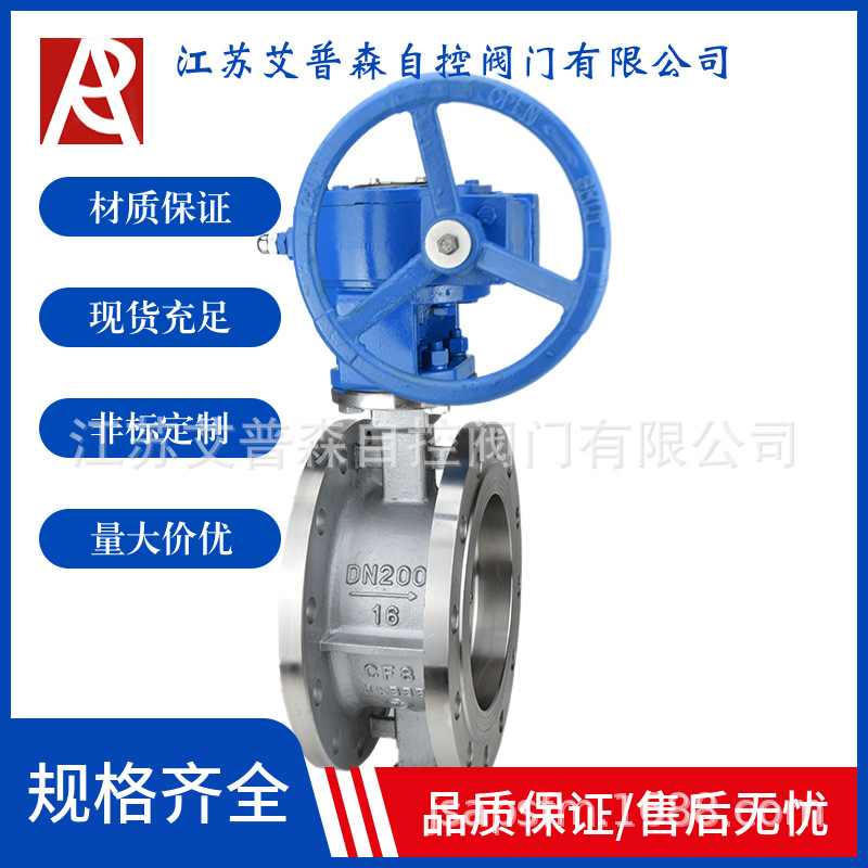 304 316不锈钢法兰蝶阀 D343W-16P耐酸碱腐蚀三偏心法兰蝶阀
