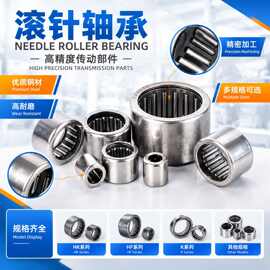 TA1012HK101712 HMK1012 常州工厂直销高品质冲压外圈滚针轴承