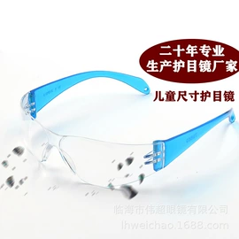 护目镜;老花镜;滑雪镜