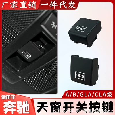 Suitable for Mercedes-Benz A180L Sunroof and accessories